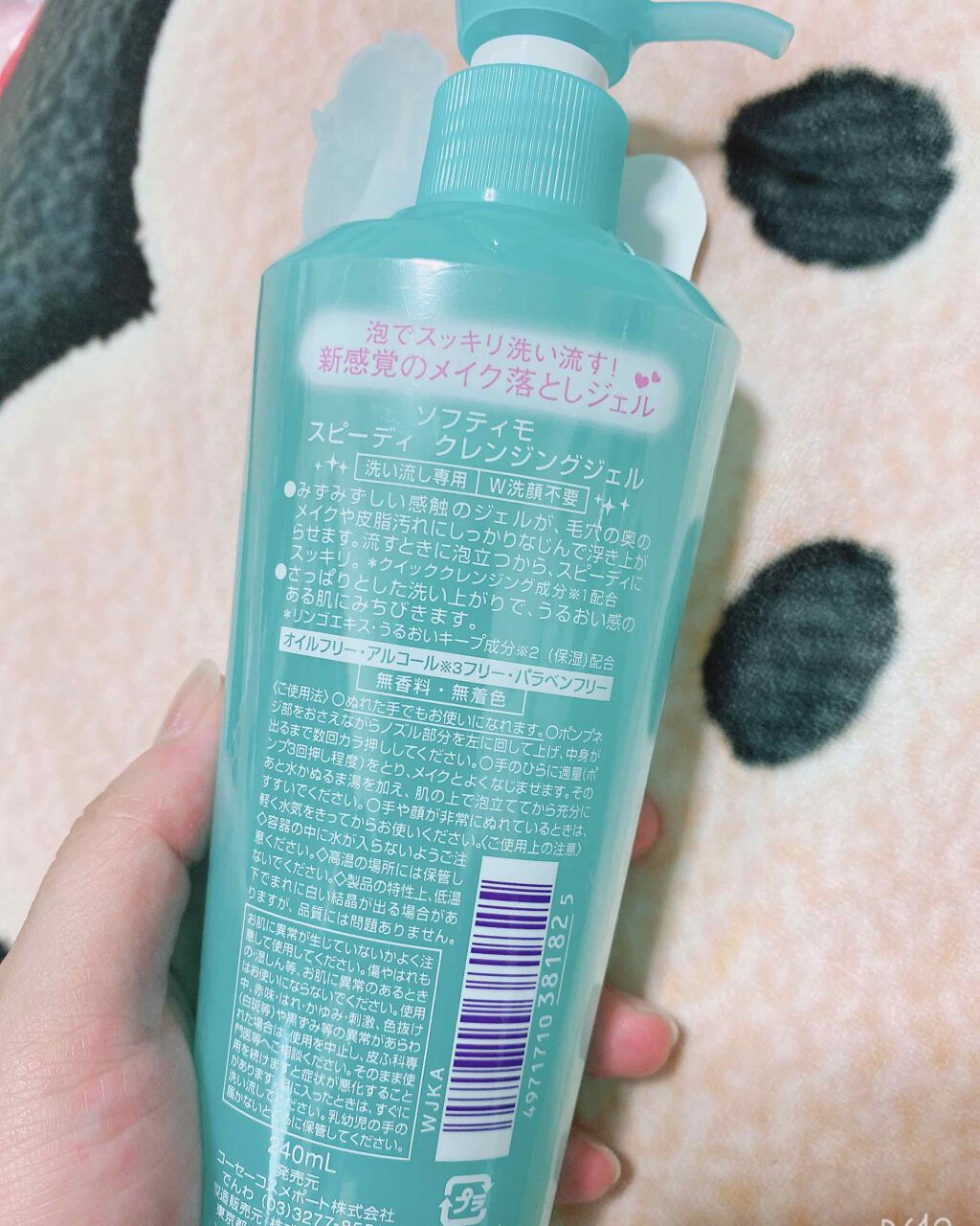 スピーディ クレンジングジェル/ソフティモ/クレンジングジェルを使ったクチコミ（2枚目）