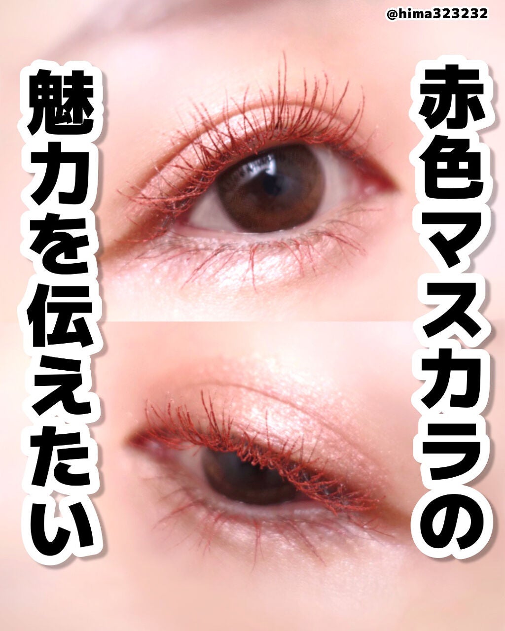 ラスティング カールマスカラ /KiSS/マスカラを使ったクチコミ(1枚目)