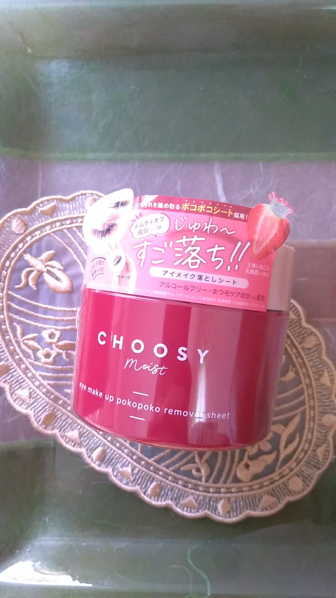 アイメイク ポコポコリムーバーシート/CHOOSY/ポイントメイクリムーバーを使ったクチコミ（3枚目）