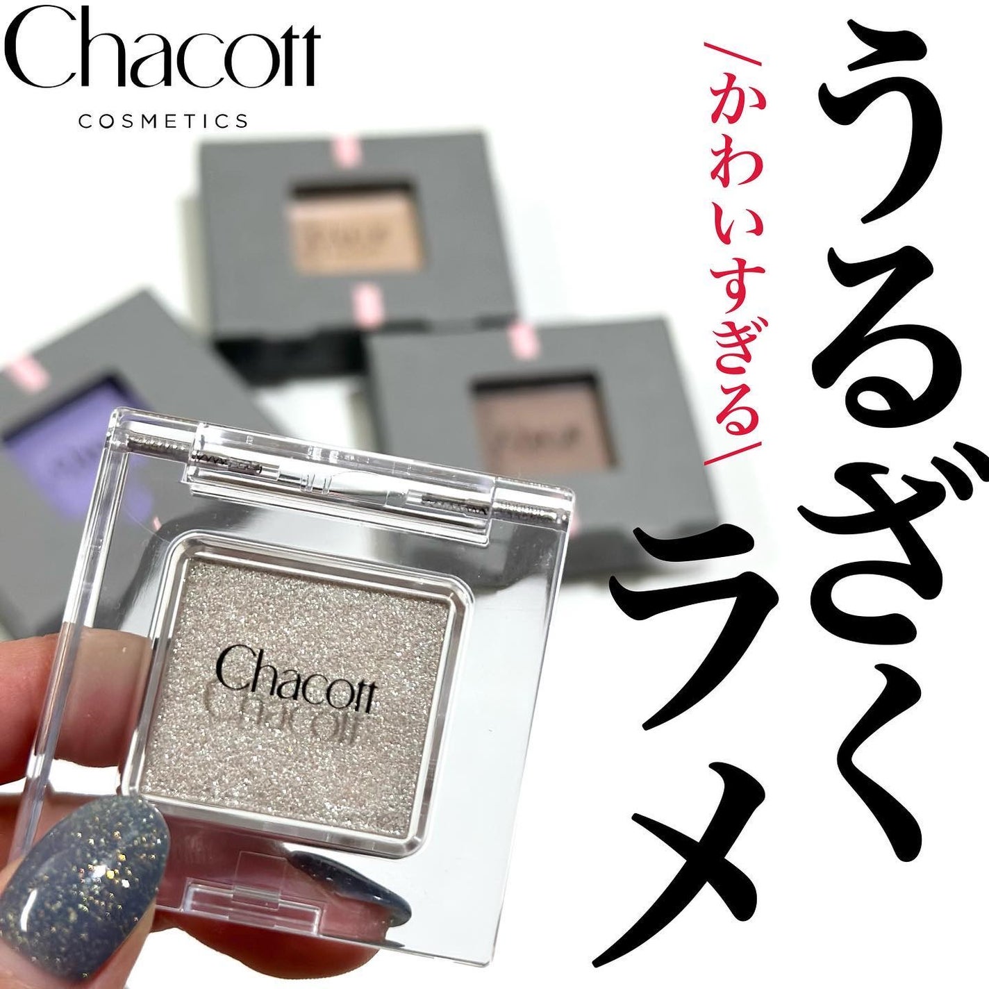 マルチカラーバリエーション マット/チャコット・コスメティクス/単色アイシャドウを使ったクチコミ(1枚目)