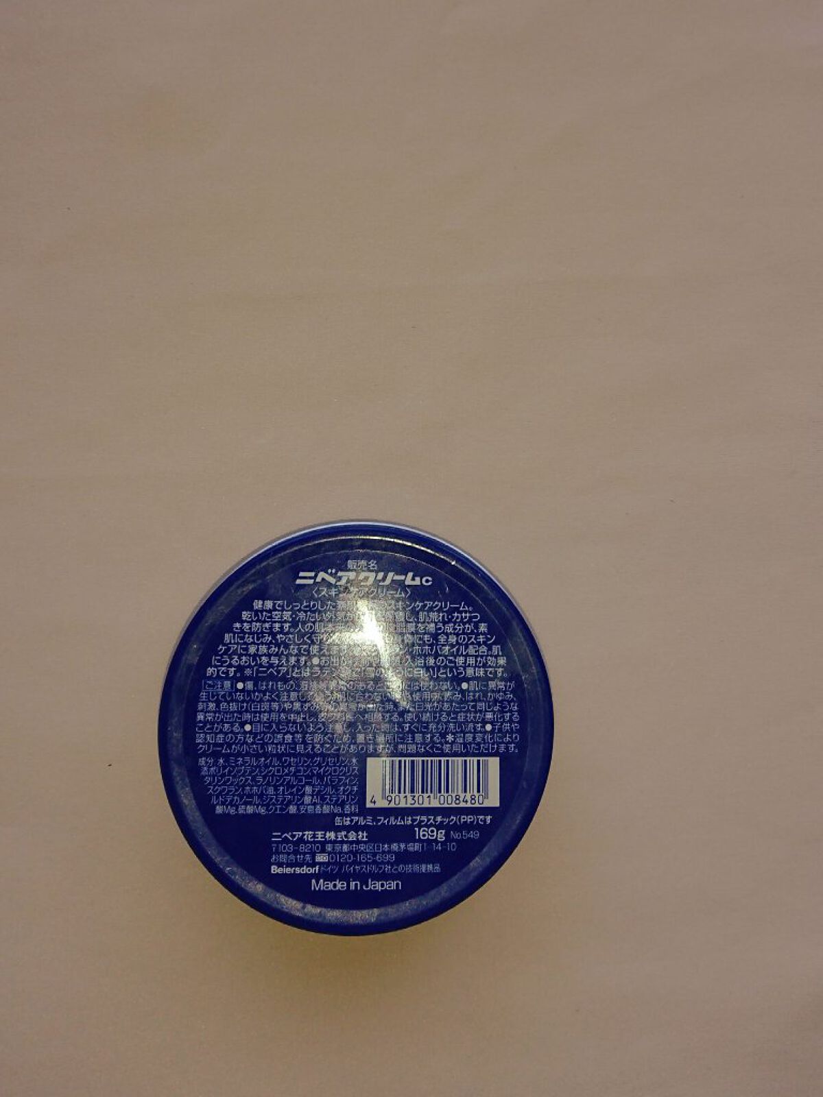 ニベアクリーム/ニベア/ボディクリームを使ったクチコミ（3枚目）