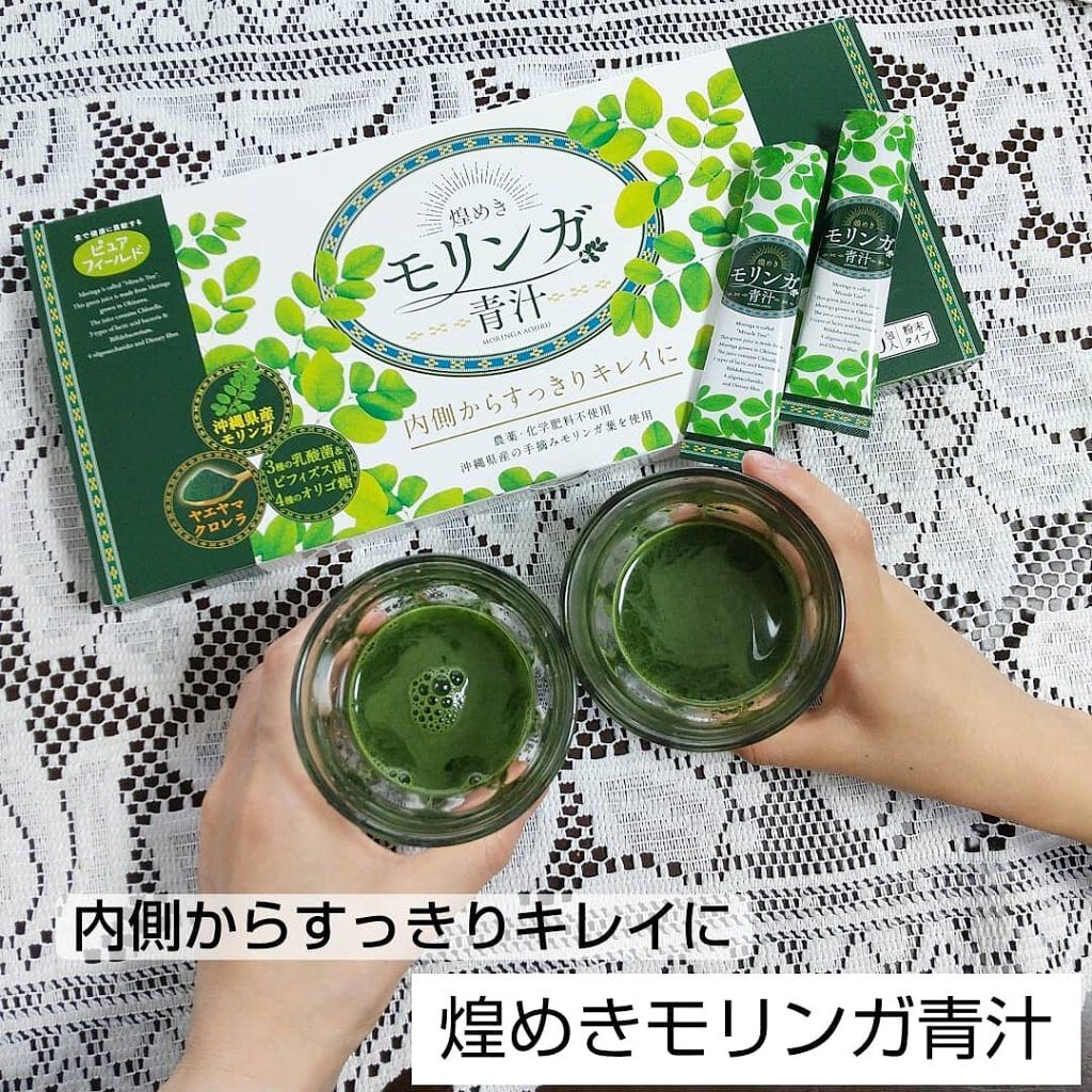 煌めきモリンガ青汁/ピュアフィールド/青汁を使ったクチコミ（1枚目）