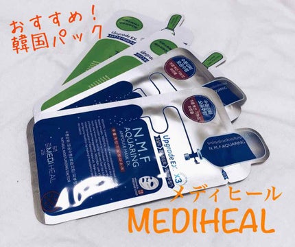 N.M.FアクアアンプルマスクJEX/MEDIHEAL/シートマスク・パックを使ったクチコミ(1枚目)
