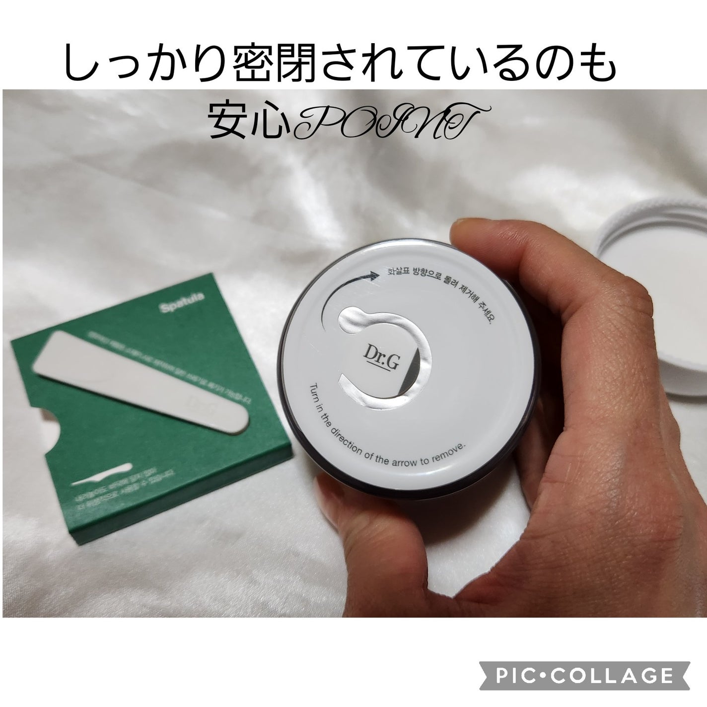 レッドブレミッシュ クリアスージングクリーム/Dr.G/フェイスクリームを使ったクチコミ(2枚目)