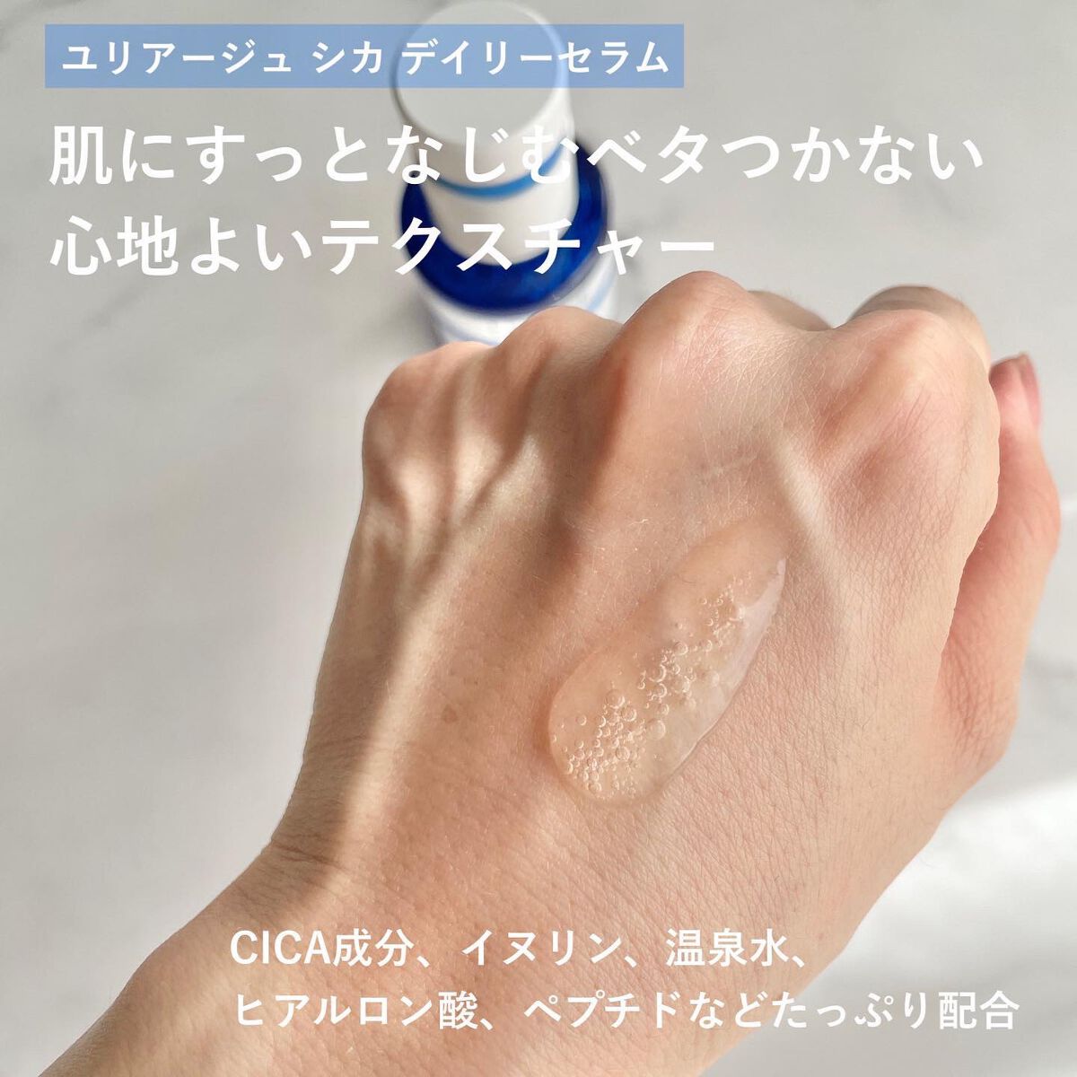 シカデイリー ジェルクリーム/ユリアージュ/フェイスクリームを使ったクチコミ（3枚目）