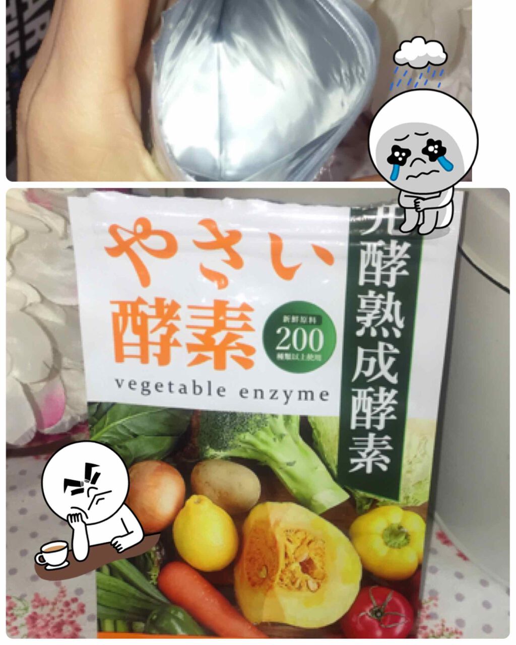 を使ったクチコミ（2枚目）