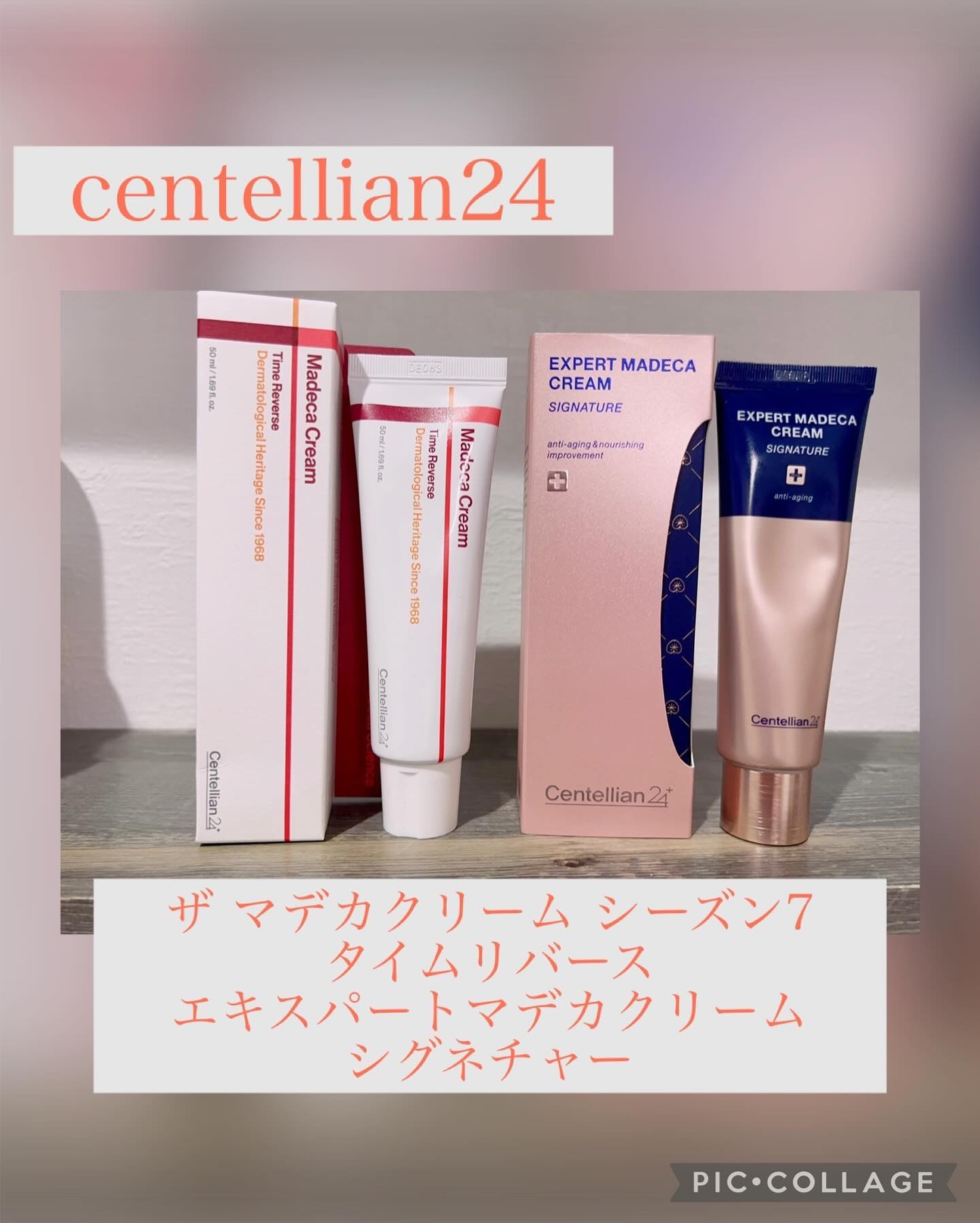 エキスパートマデカクリーム （シグネチャー）/センテリアン24/フェイスクリームを使ったクチコミ（1枚目）