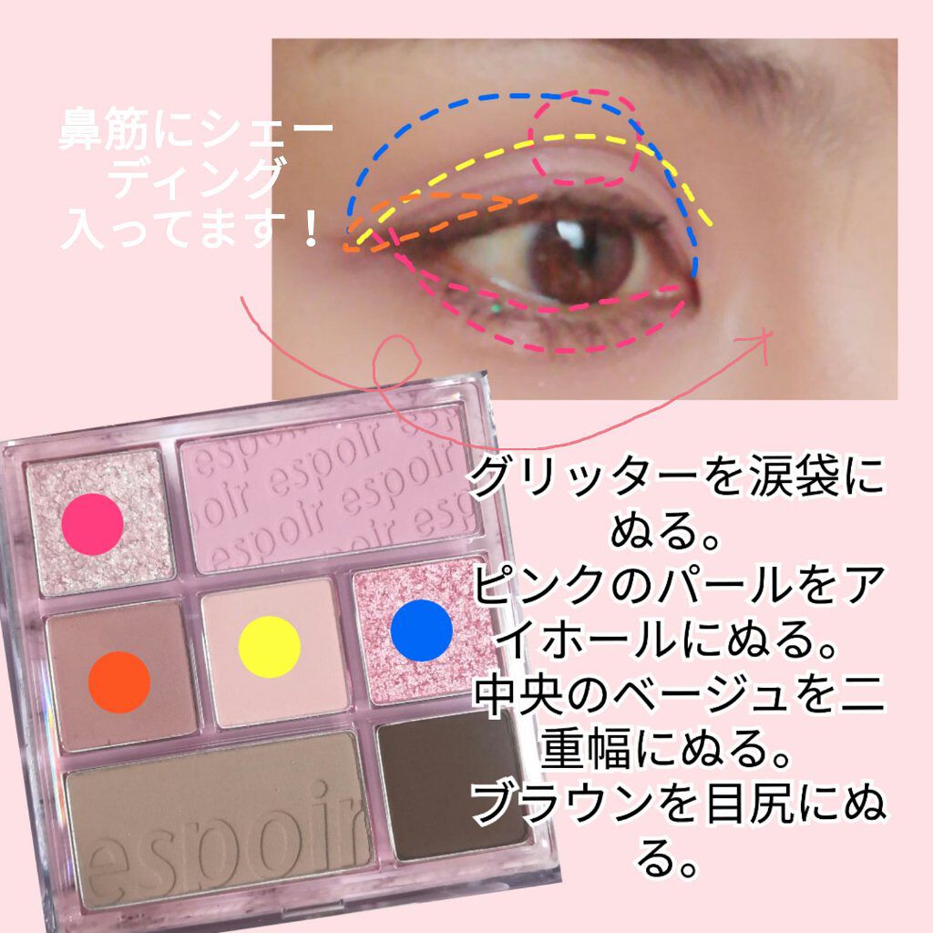 リアルアイパレット/espoir/マルチパレットを使ったクチコミ（3枚目）