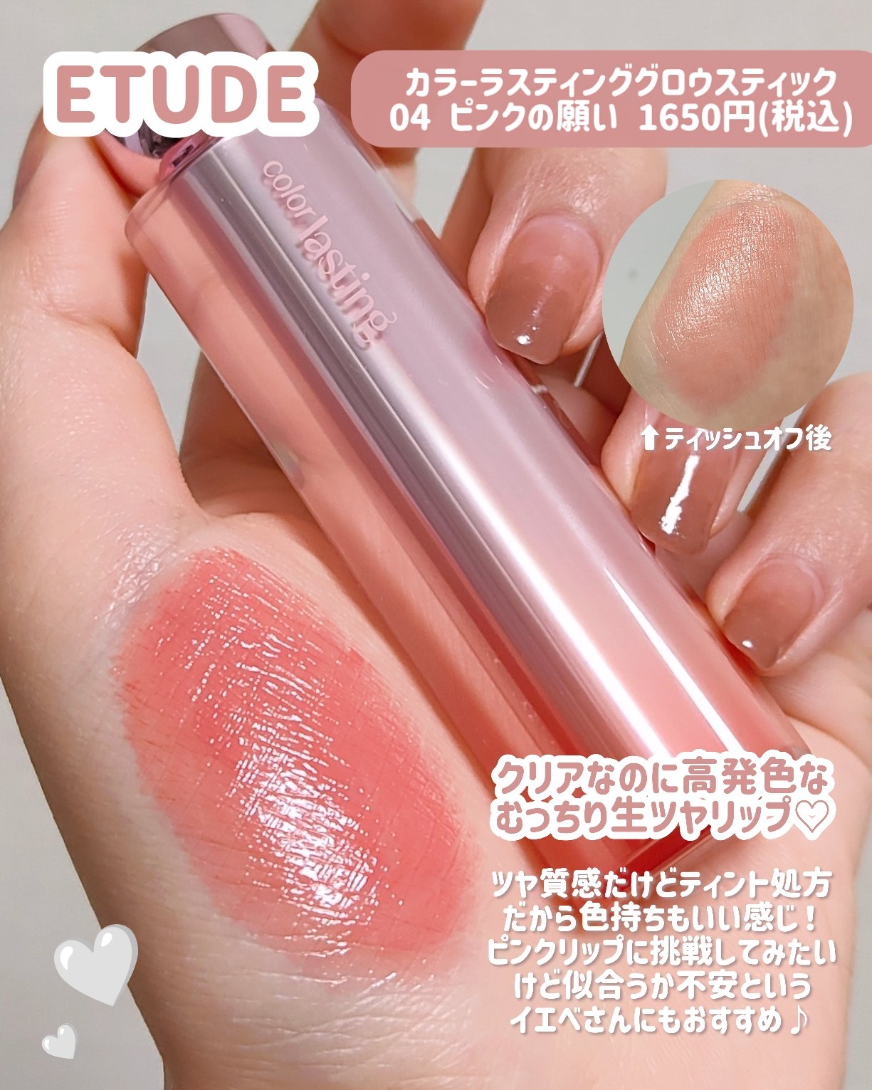 アイムミュートリップスティック/BLESSED MOON/口紅を使ったクチコミ（2枚目）