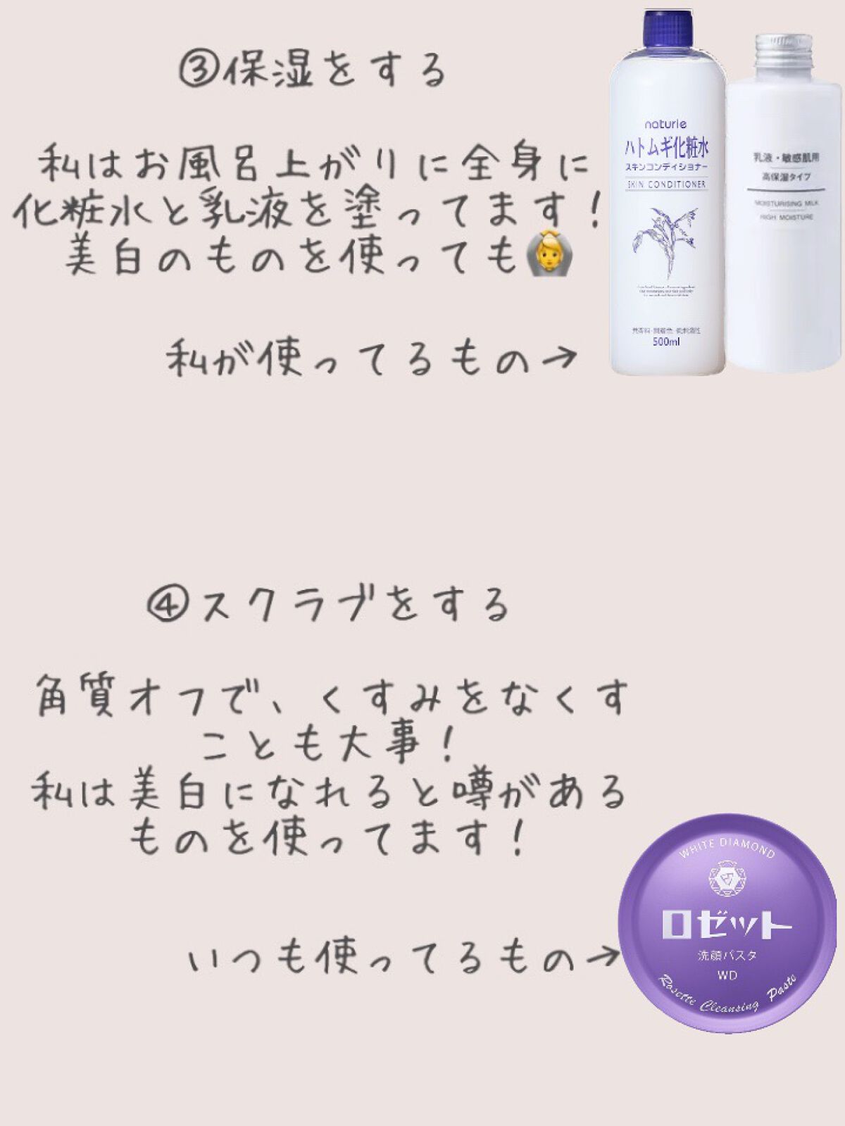 みるくぱん on LIPS 「こんにちは!今回は「肌が白くなった方法」についてご紹介します✨..」(4枚目)