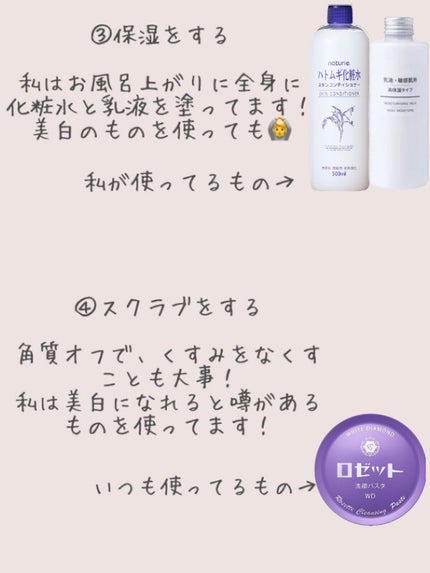 みるくぱん on LIPS 「こんにちは!今回は「肌が白くなった方法」についてご紹介します✨..」(4枚目)