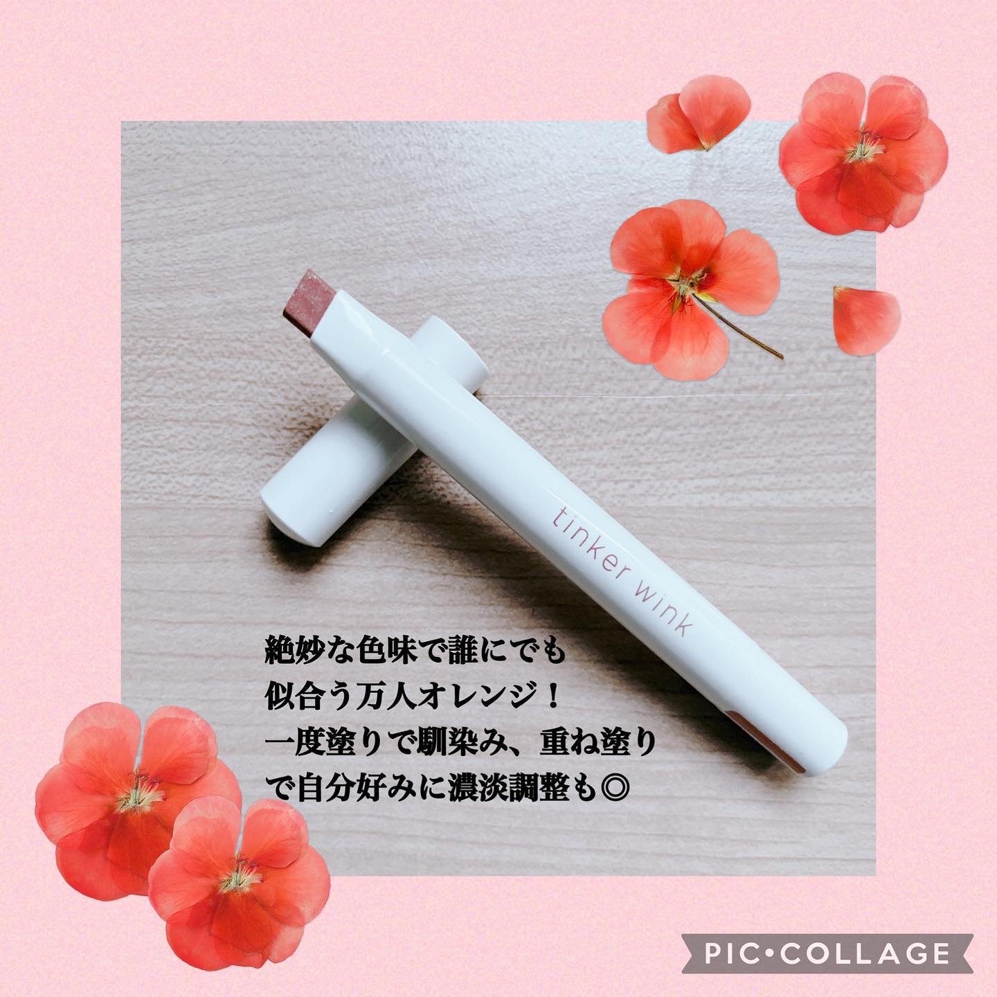 透け感アイシャドウペンシル/ティンカーウィンク/スティックアイシャドウを使ったクチコミ（2枚目）