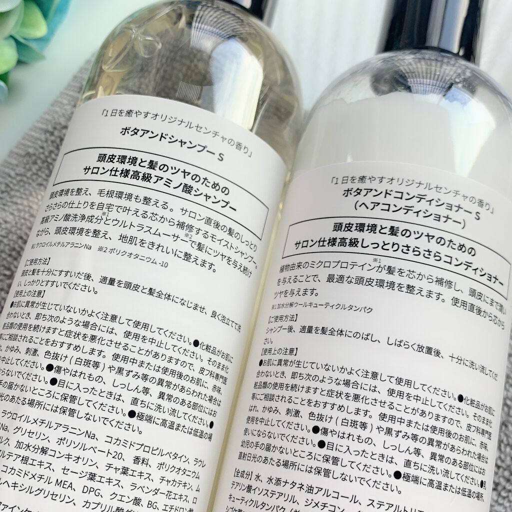 ボタアンド ザ シャンプー <sencha>/クオリティファースト/市販シャンプーを使ったクチコミ(7枚目)