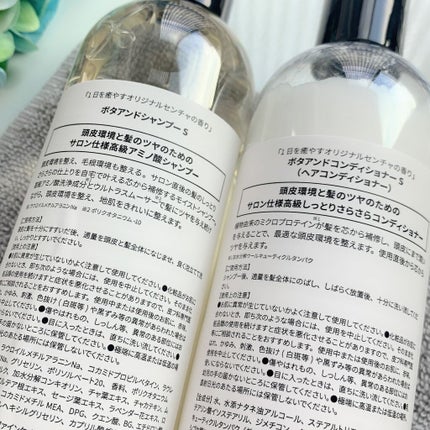 ボタアンド ザ シャンプー <sencha>/クオリティファースト/市販シャンプーを使ったクチコミ(7枚目)