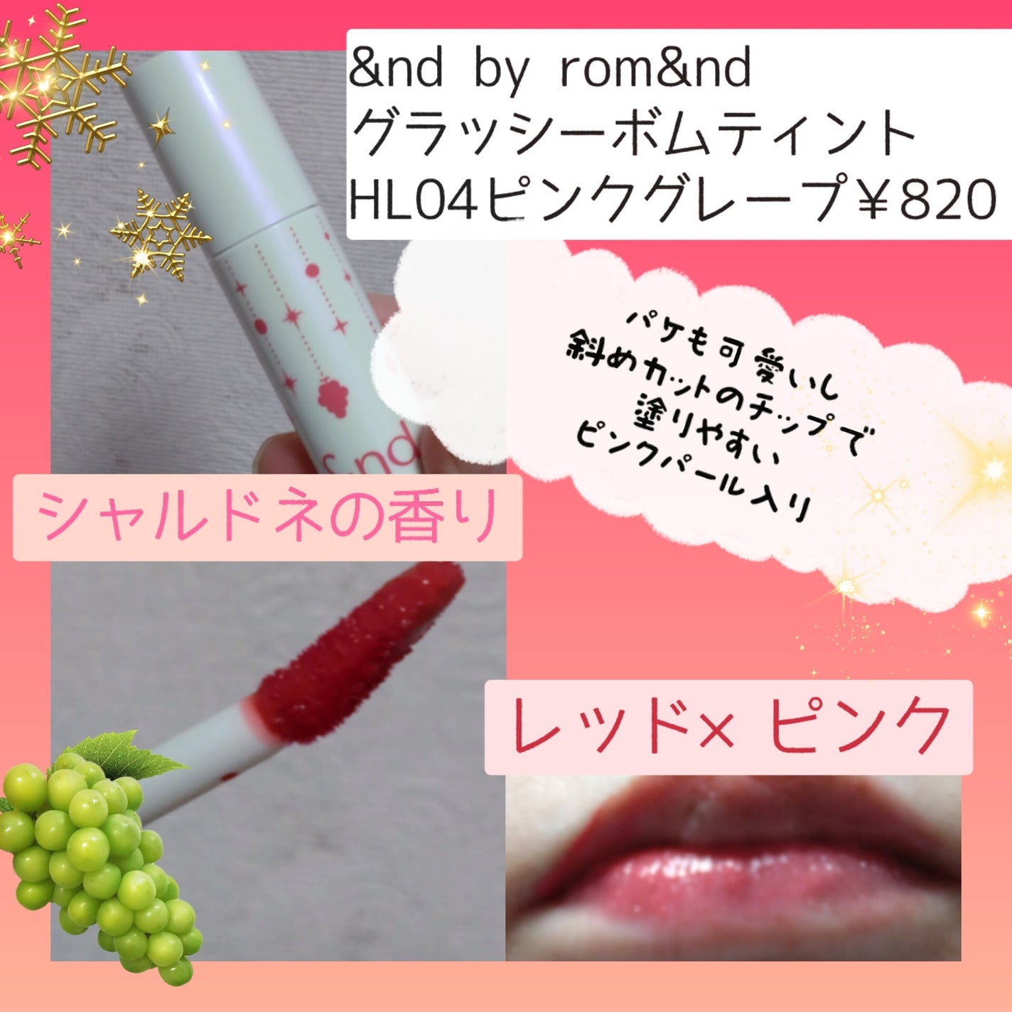アンドバイロムアンド グラッシーボムティント/&nd by rom&nd/リップティントを使ったクチコミ(2枚目)
