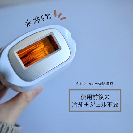 脱毛ラボ ホームエディション/脱毛ラボ/家庭用脱毛器を使ったクチコミ(6枚目)