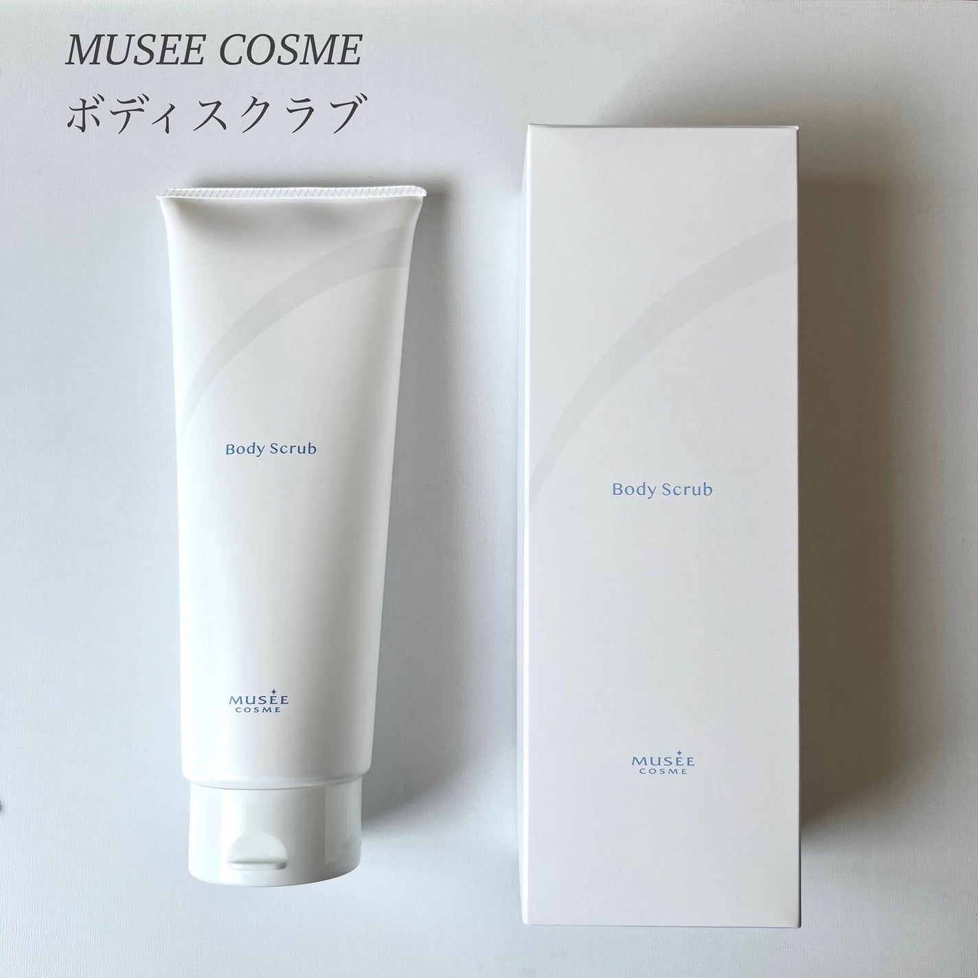 スムーススキンコントロール ボディスクラブ/ミュゼコスメ/ボディスクラブを使ったクチコミ(1枚目)