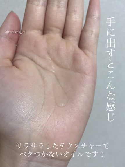 ミルクプロテインインテンシブヘアオイル/odiD/ヘアオイルを使ったクチコミ(3枚目)