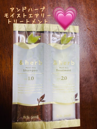 【使った商品】
＆herb
モイストエアリートリートメント 2.0
サンプル　(通販のおまけ)
#提供 

【商品の特徴】
保湿成分が髪のボリュームを保ちながら、潤いを閉じ込めます。
リリーハーブの香り