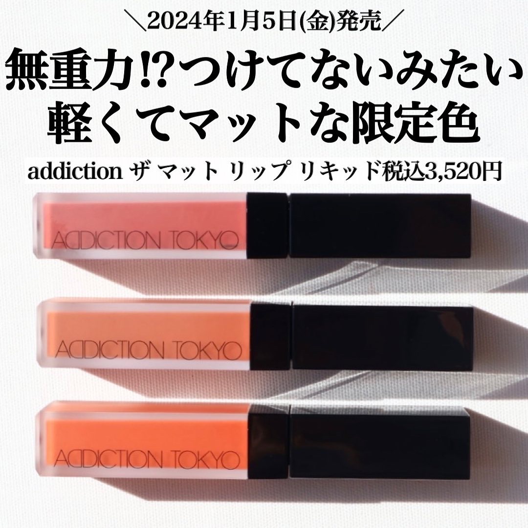 アディクション ザ マット リップ リキッド 115S Sensual Mauve/ADDICTION/口紅を使ったクチコミ（2枚目）