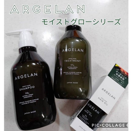 モイストグロー ヘアオイル / アルジェランの口コミ | おすすめ モイストグロー ヘアオイル / アルジェランの口コミ | おすすめ