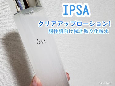 スキンクリアアップローション 1/IPSA/化粧水を使ったクチコミ（1枚目）