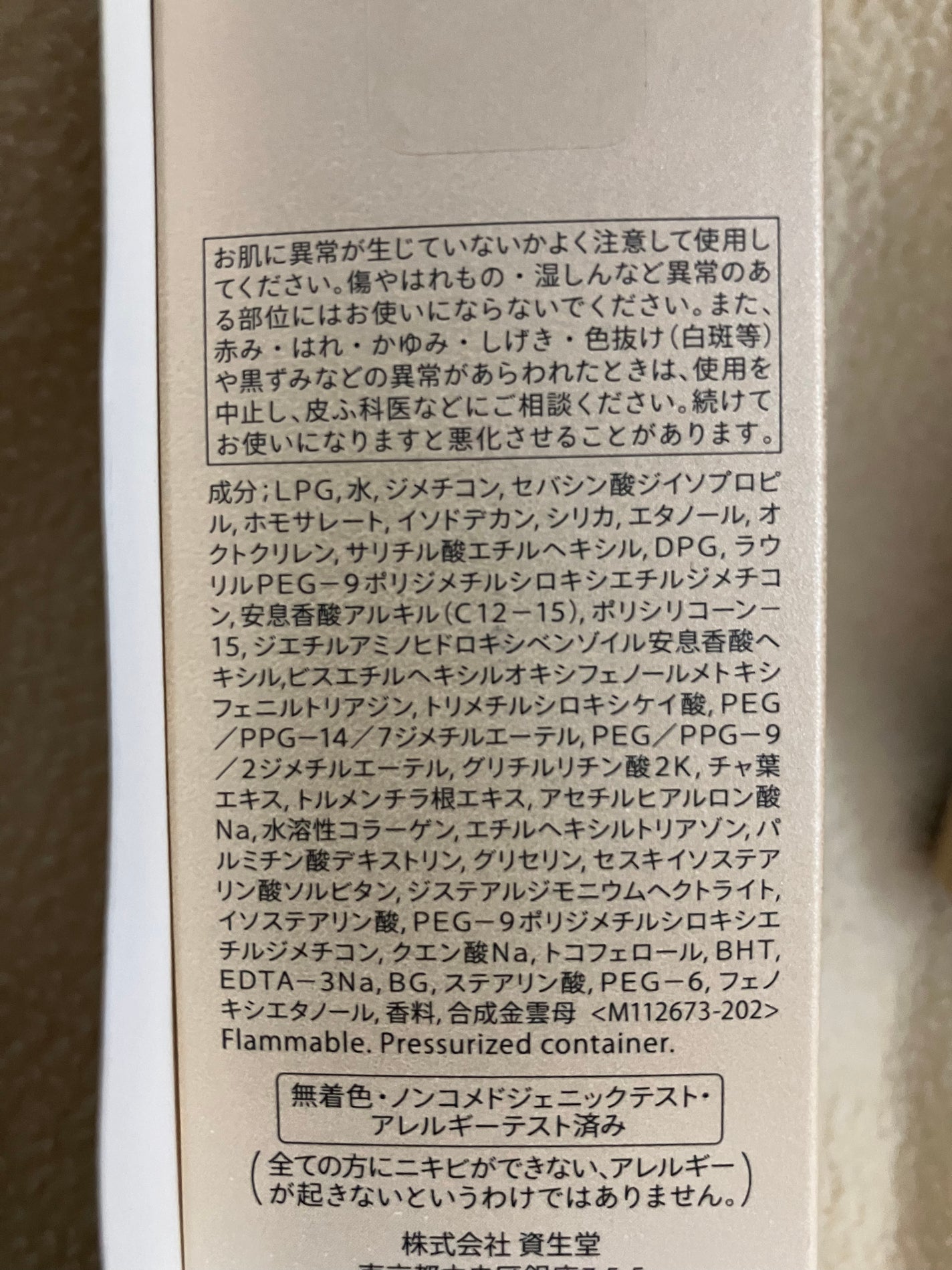 パーフェクトUV スキンケアスプレー NA/アネッサ/日焼け止めミスト・スプレーを使ったクチコミ(3枚目)