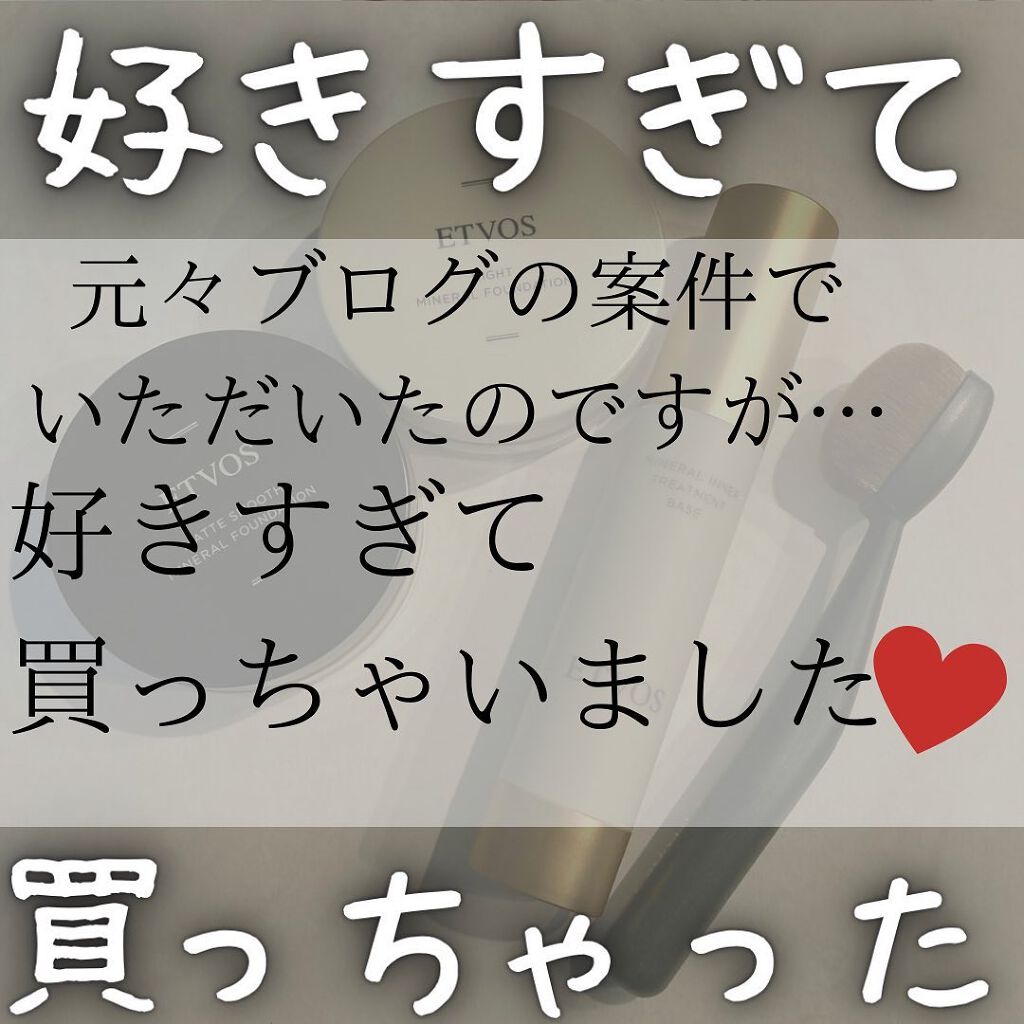 ナイトミネラルファンデーション/エトヴォス/ルースパウダーを使ったクチコミ（2枚目）