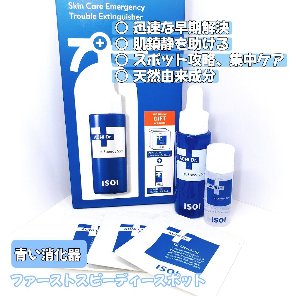 トラブル肌アクニDr.セット/ISOI/シートマスク・パックを使ったクチコミ（3枚目）