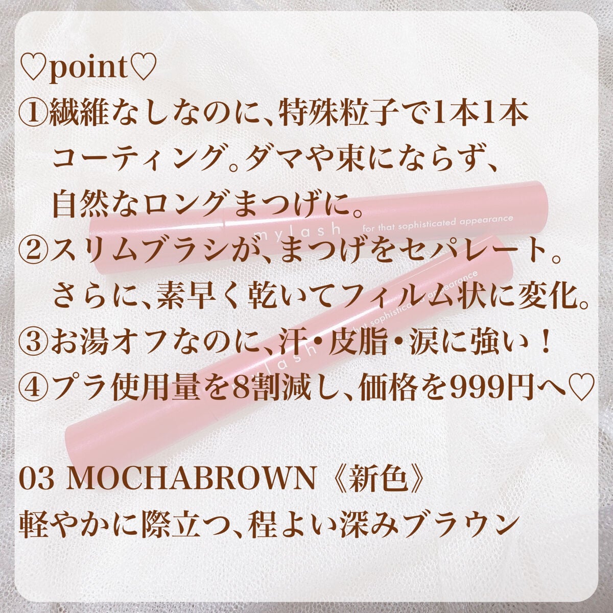 オペラ マイラッシュ アドバンスト/OPERA/マスカラを使ったクチコミ(2枚目)