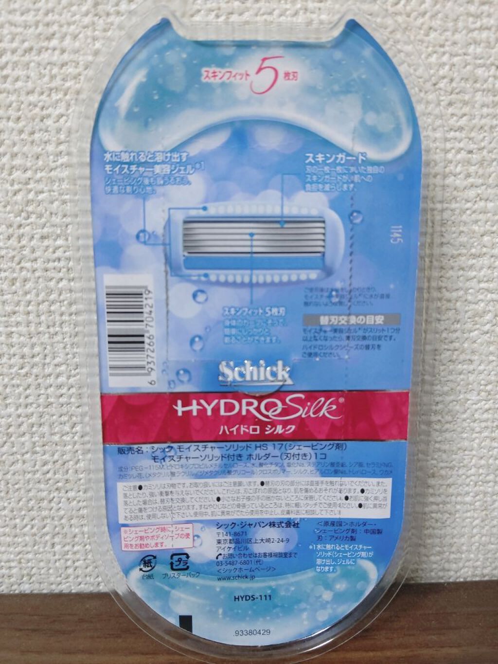 ハイドロシルク ホルダー （刃付き） お試し用/ハイドロシルク/シェーバーを使ったクチコミ（2枚目）