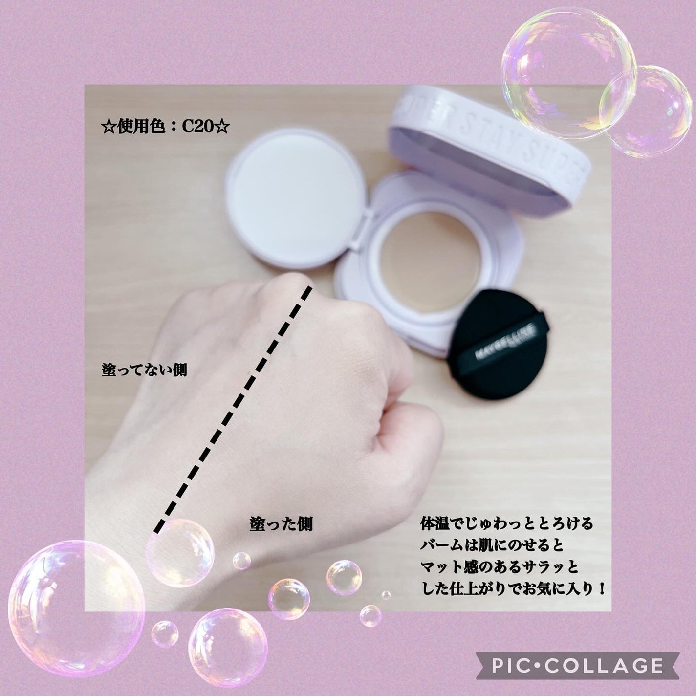 SPステイ クリームパクト ファンデーション/MAYBELLINE NEW YORK/クリーム・エマルジョンファンデーションを使ったクチコミ(7枚目)