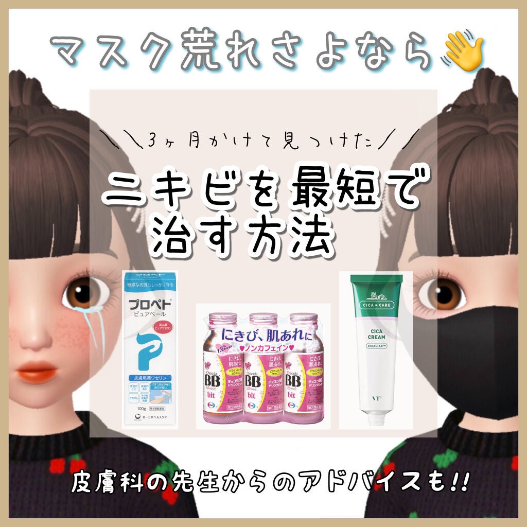 チョコラBBドリンクビット(医薬品)/チョコラBB/その他を使ったクチコミ(1枚目)