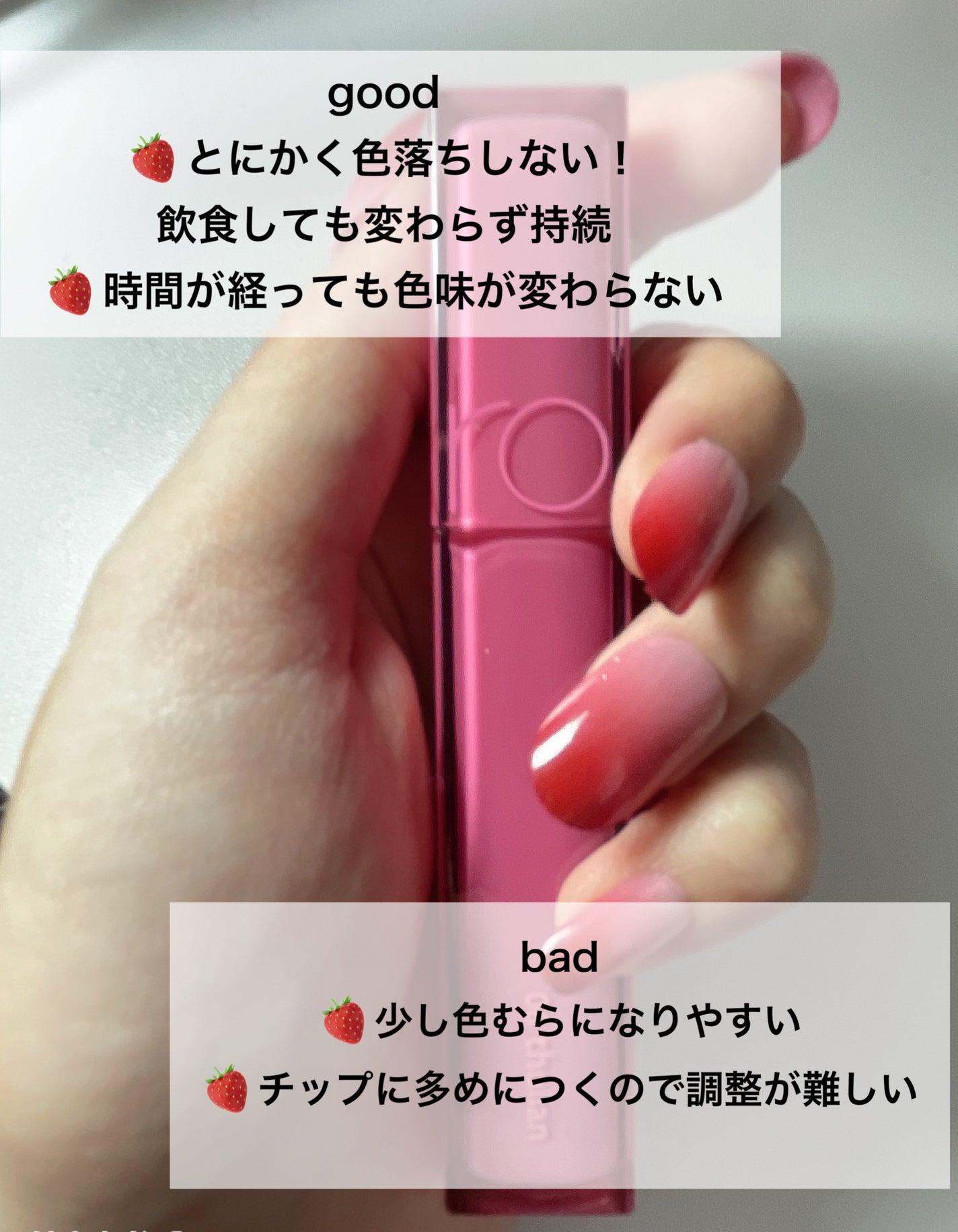 デュイフルウォーターティント/rom&nd/リップティントを使ったクチコミ(4枚目)