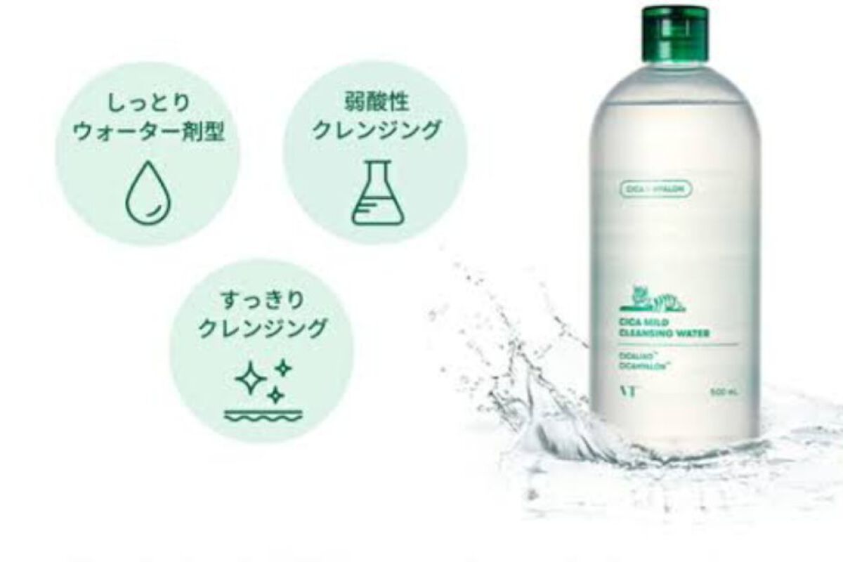 CICA マイルドクレンジングウォーター/VT/クレンジングウォーターを使ったクチコミ（1枚目）