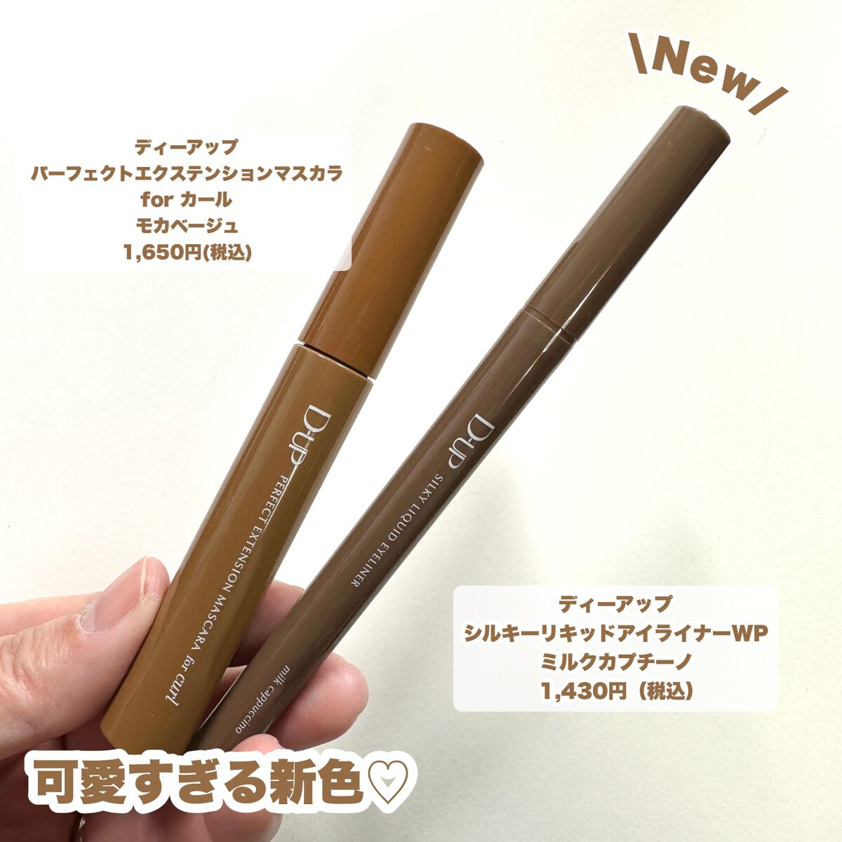 パーフェクトエクステンション マスカラ for カール/D-UP/マスカラを使ったクチコミ（2枚目）