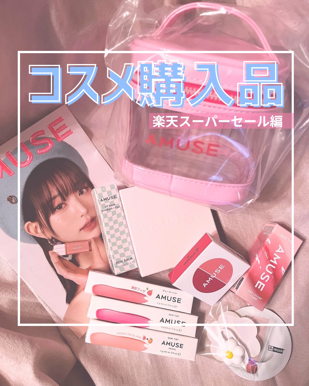 デューティント/AMUSE/リップティントを使ったクチコミ（1枚目）