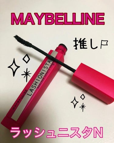 ラッシュニスタ N/MAYBELLINE NEW YORK/マスカラを使ったクチコミ（2枚目）