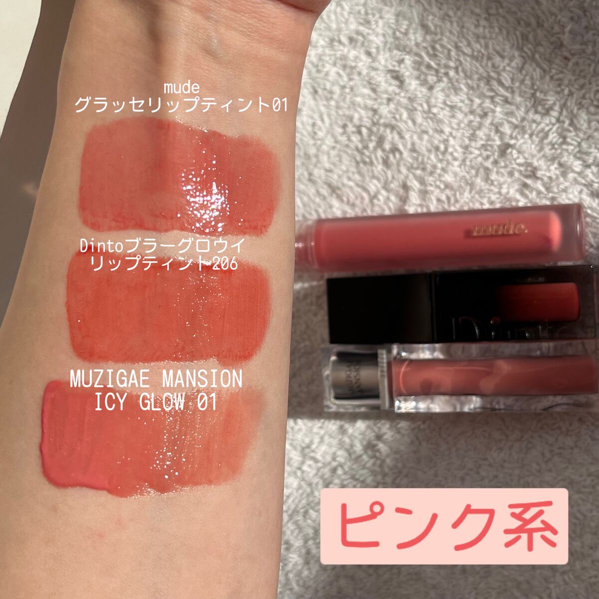 デューイ グロウ リップ ティント/NAMING./リップティントを使ったクチコミ(3枚目)