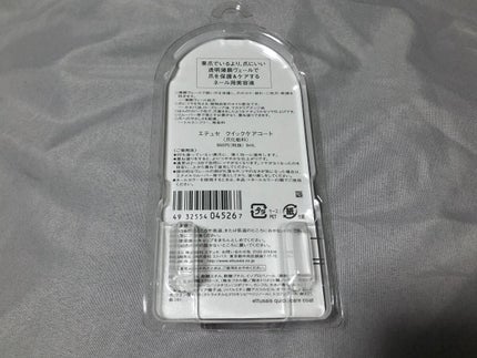 エテュセ クイックケアコート/ettusais/ネイルオイル・トリートメントを使ったクチコミ(2枚目)