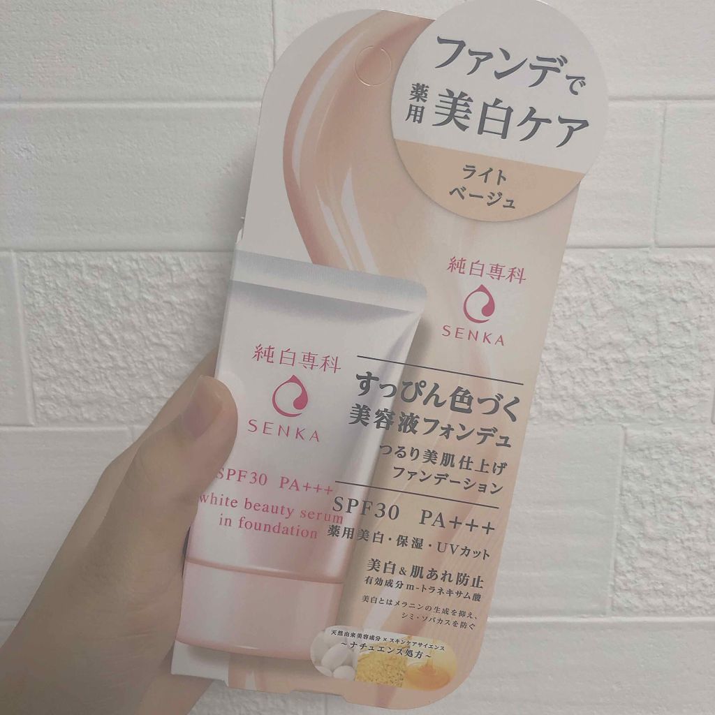 純白専科 すっぴん色づく美容液フォンデュ/SENKA(専科)/リキッドファンデーションを使ったクチコミ(1枚目)