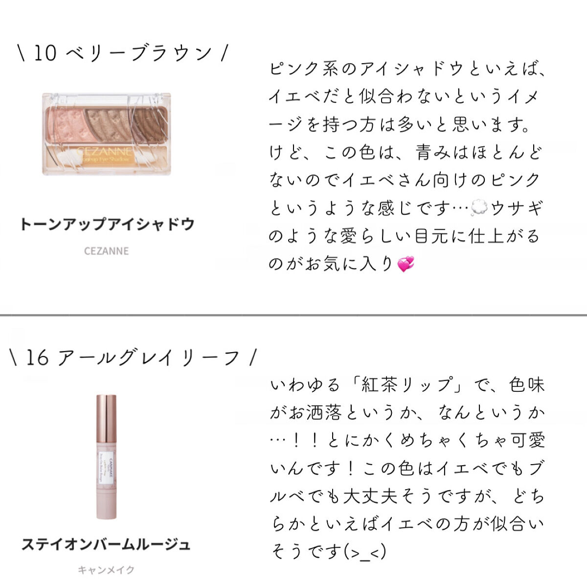 ステイオンバームルージュ/キャンメイク/口紅を使ったクチコミ（2枚目）