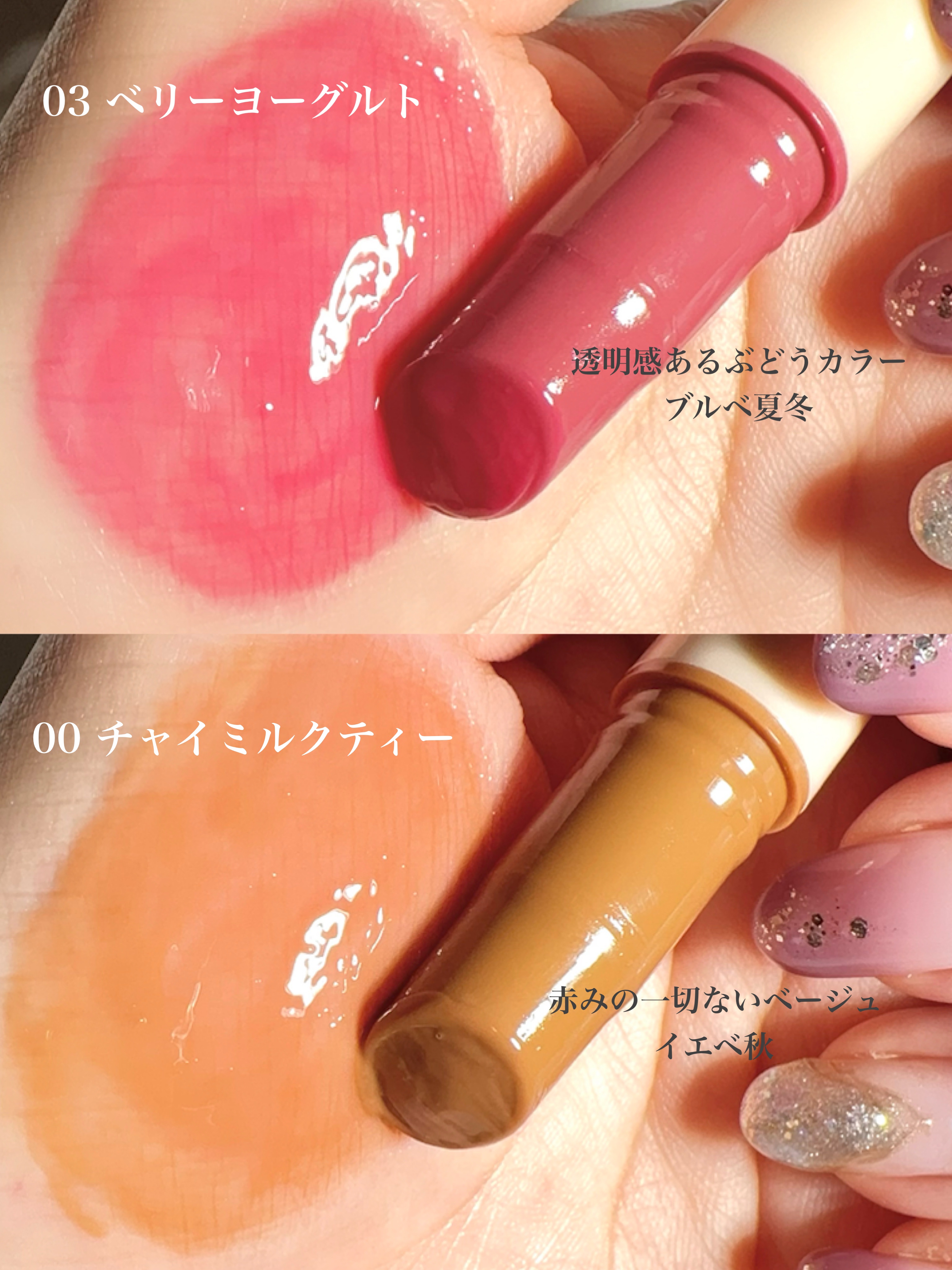 ハニーメルティングリップ ココナッツオレ/ネイチャーリパブリック/口紅を使ったクチコミ（3枚目）