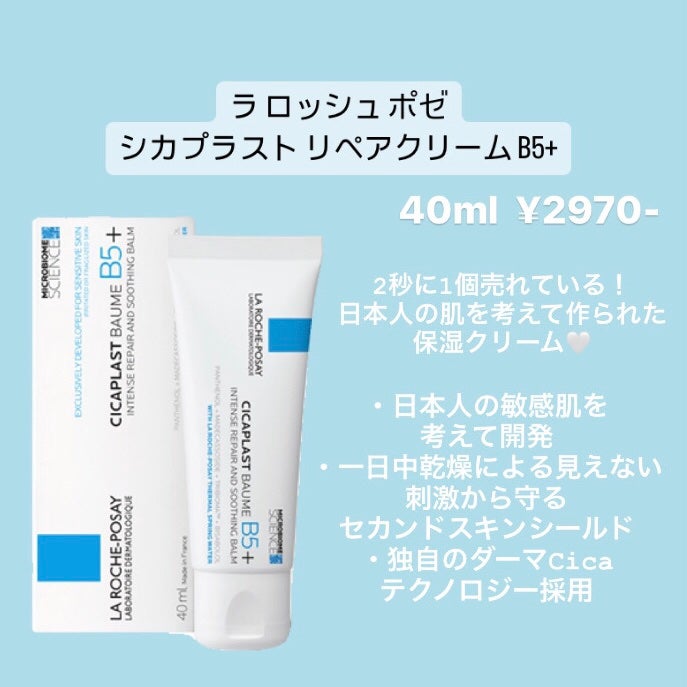 シカプラスト リペアクリーム B5+ /ラ ロッシュ ポゼ/フェイスクリームを使ったクチコミ(2枚目)