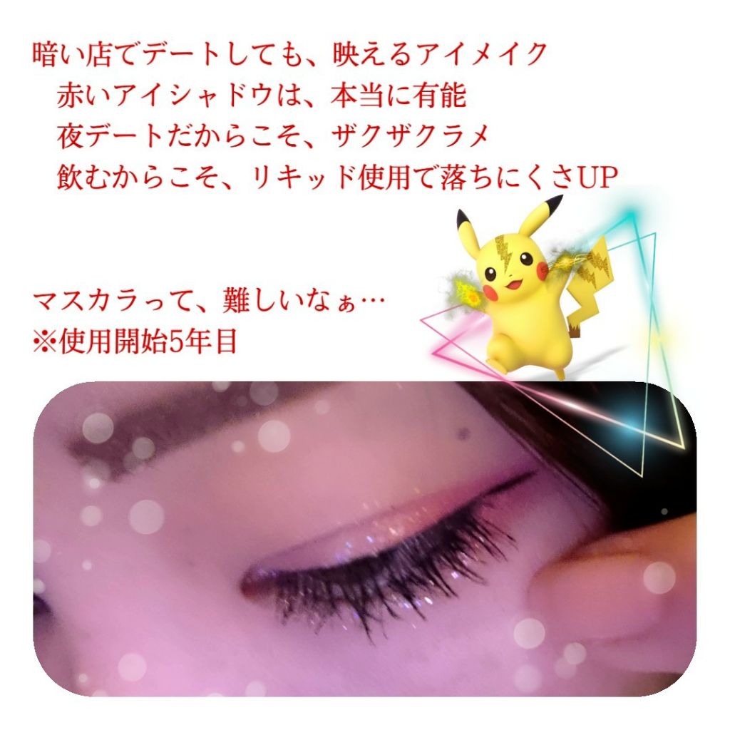 モテマスカラ IMPACT 2/UZU BY FLOWFUSHI/マスカラを使ったクチコミ（1枚目）
