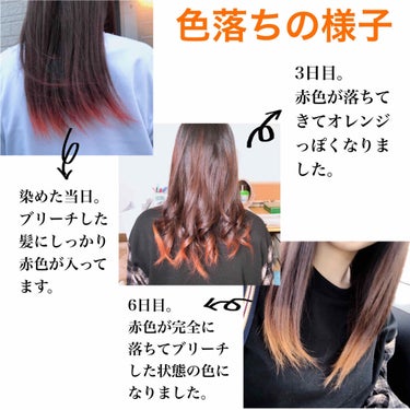 派手髪を楽しんじゃおう💇‍♀️

毛先だけだから初心者でもチャレンジしやすい‼️



ブリーチ剤と、1週間で色落ちするクイスクイス デビルズトリックの赤色を使ってやりました。


この写真は去年のゴー