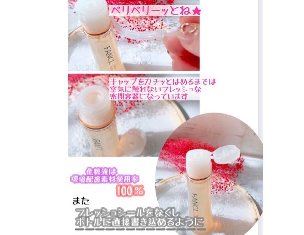 エンリッチプラス 化粧液Ⅱ しっとり <医薬部外品>/ファンケル/化粧水を使ったクチコミ(2枚目)