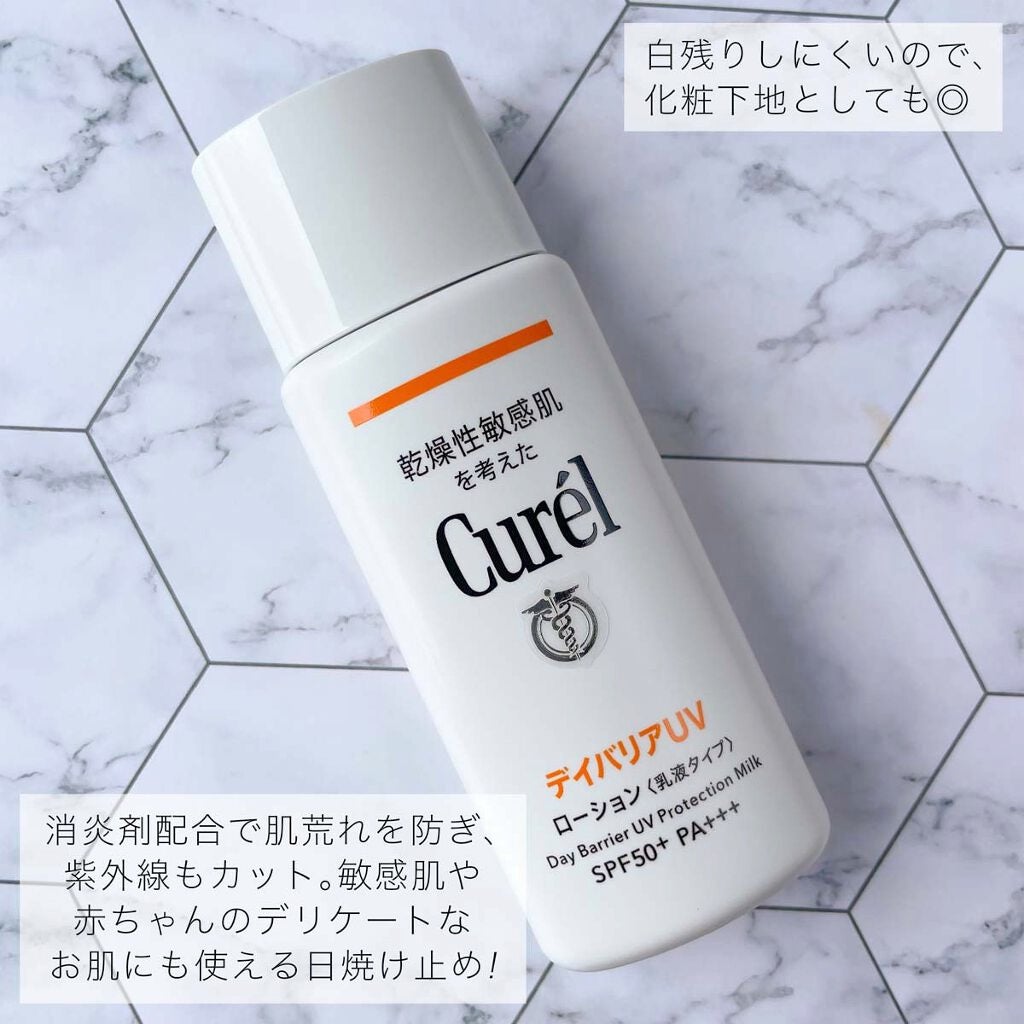 UVカット デイバリアUVローション/キュレル/日焼け止め・UVケアを使ったクチコミ(5枚目)