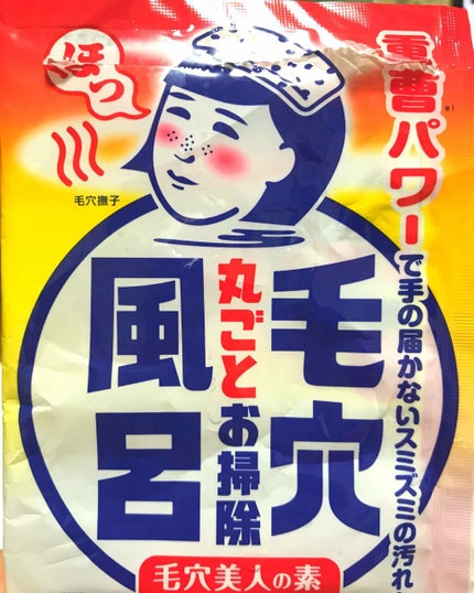重曹つるつる風呂/毛穴撫子/炭酸系入浴剤を使ったクチコミ(1枚目)