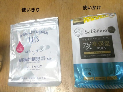 モイスト パーフェクトリッチマスク/リッツ/シートマスク・パックを使ったクチコミ(1枚目)